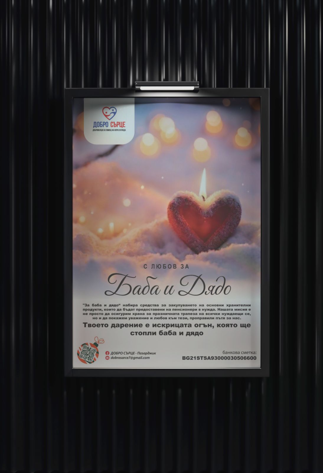 Charity illustration